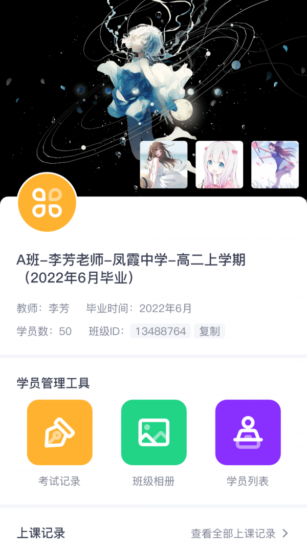 樱花斩教师版3