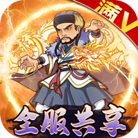 风驰幽林(共享充值版)