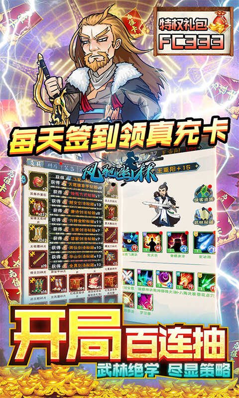 风驰幽林(共享充值版)4