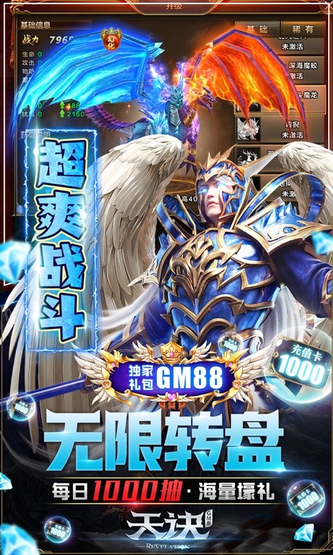 天诀(GM无限特权)1