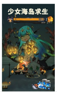 少女海岛求生2