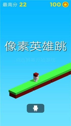 像素英雄跳跳2