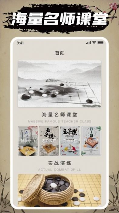 万宁五子棋内测版2