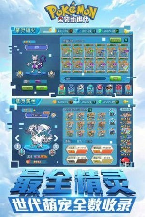 口袋妖怪究极日月807困难版1