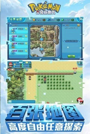 口袋妖怪究极日月807困难版3