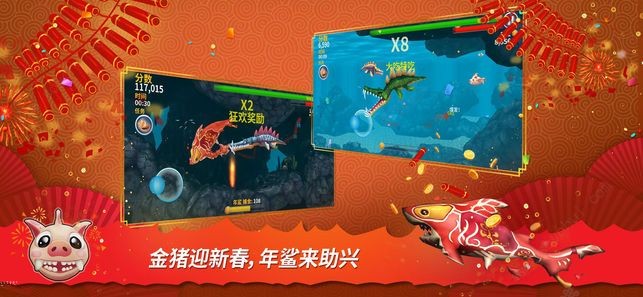 饥饿鲨进化国际服8.8.00