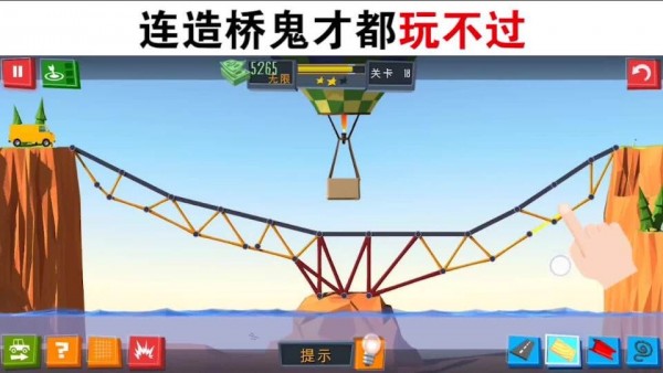 良心建桥工程师3