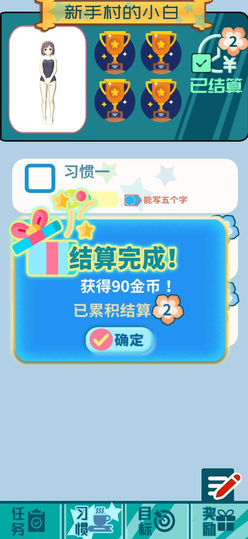 花奋涂墙3
