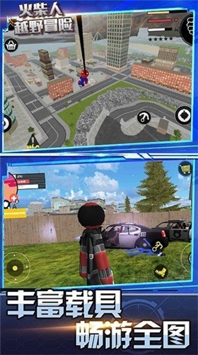 火柴人越野冒险0