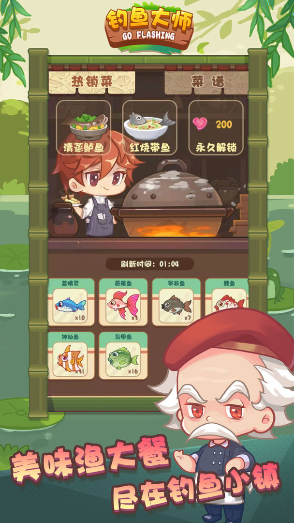 钓鱼大师2