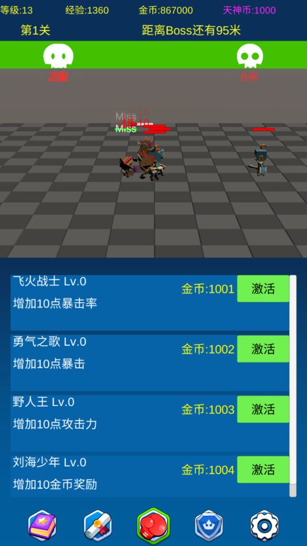 挂机勇士向前冲2