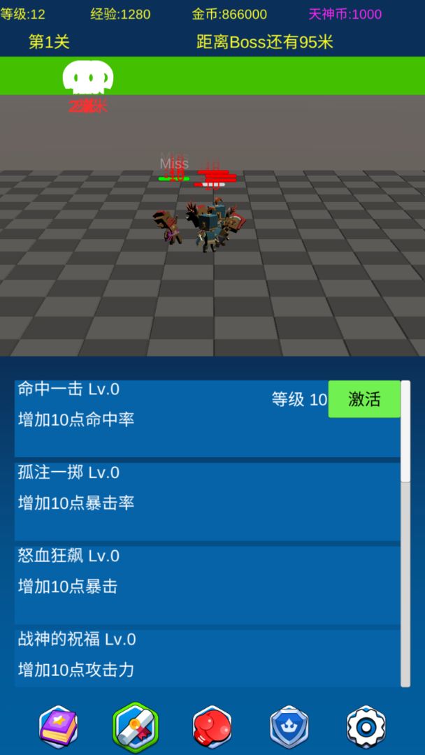 挂机勇士向前冲3