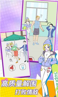 高质量男生4