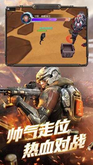 超能狙击枪战射击2