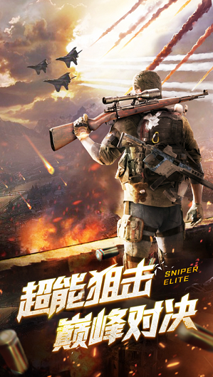 超能狙击枪战射击