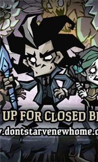 饥荒新家beta测试版