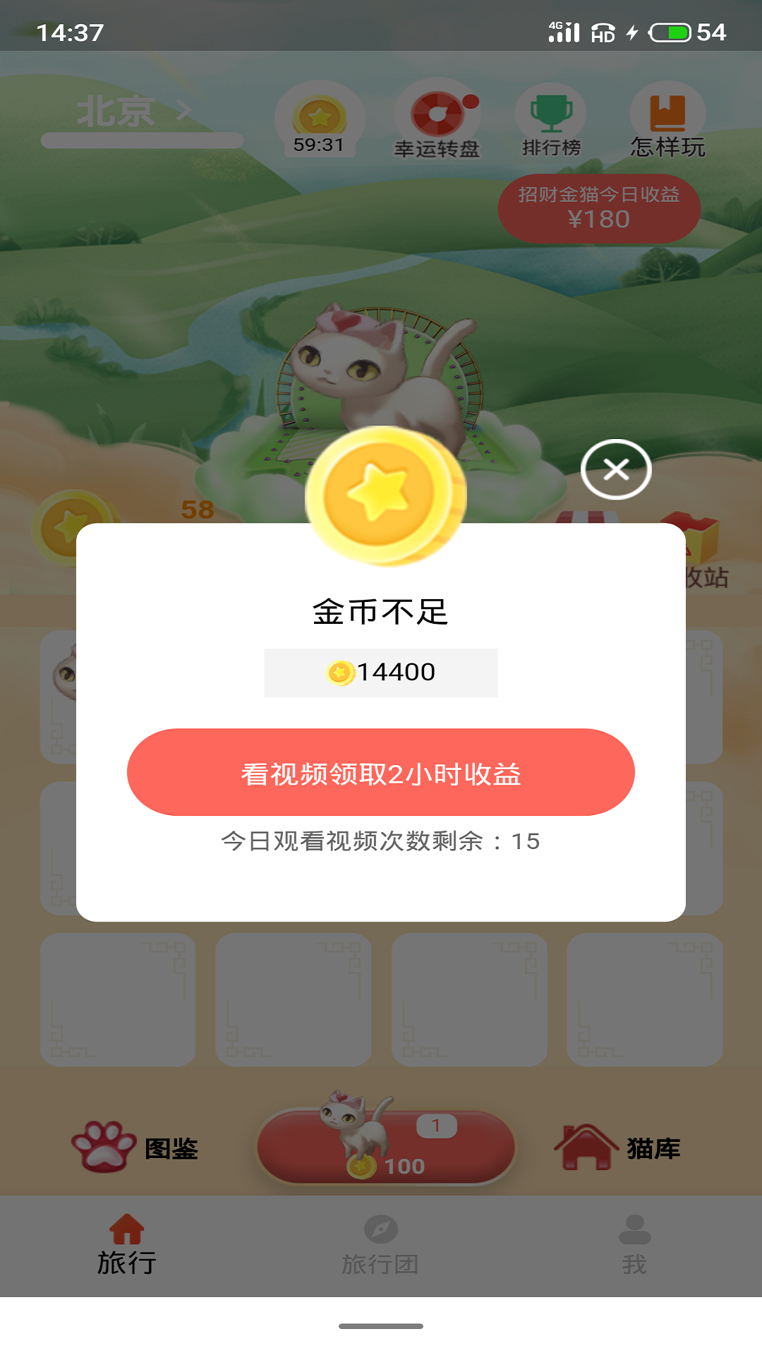 一起来合猫1