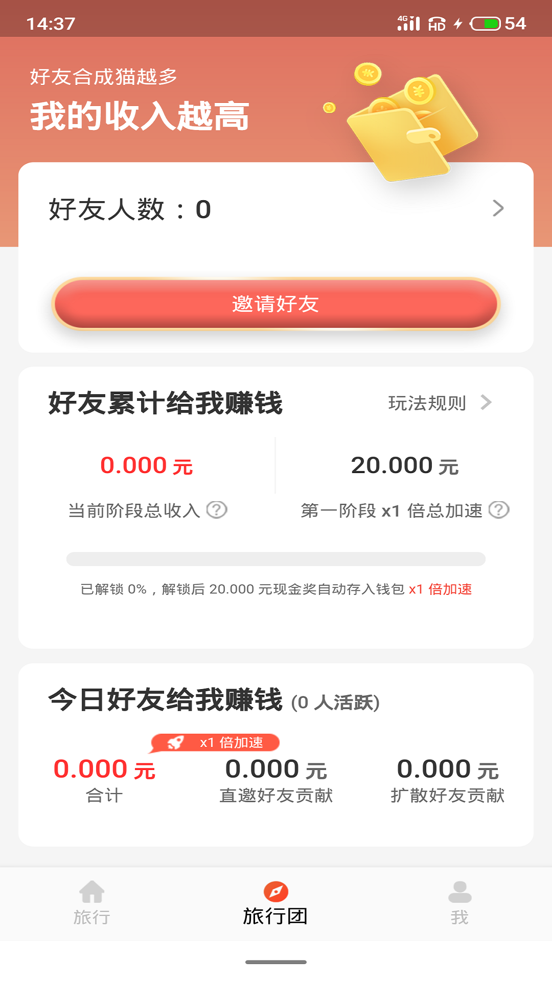一起来合猫3