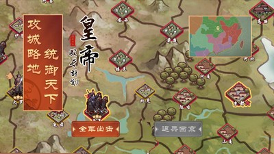 皇帝成长计划2汉武帝1
