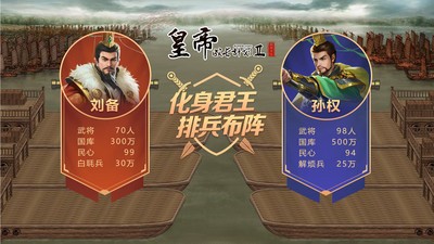 皇帝成长计划2汉武帝2