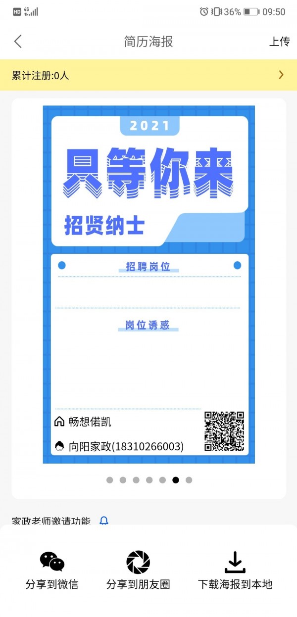 证书之家家政版1