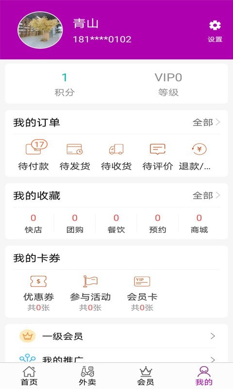 自必达综合服务平台3