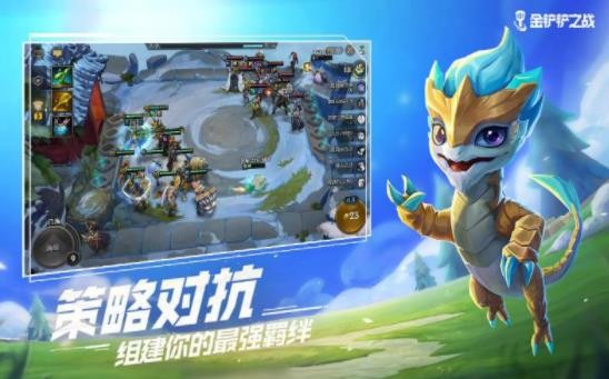 金铲铲之战1.1.4iOS2