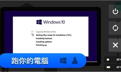电脑制造商pro版1