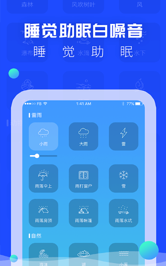 催眠睡眠音乐2