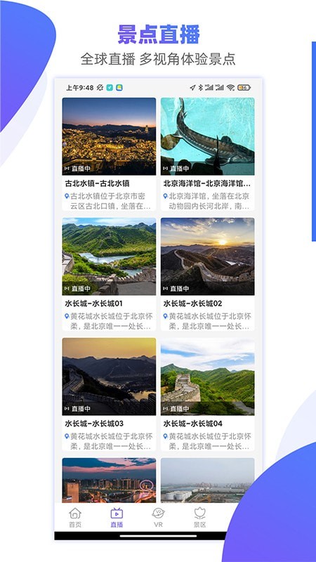 手机3D街景地图1