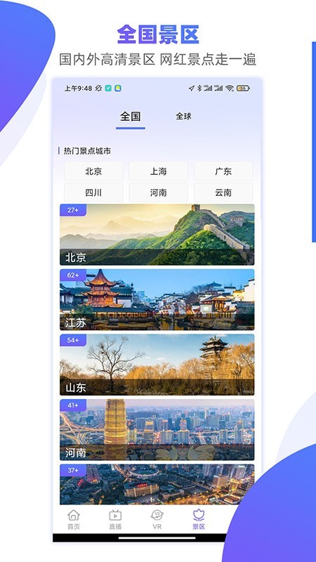 手机3D街景地图3