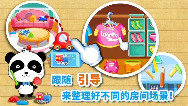 宝宝大扫除2