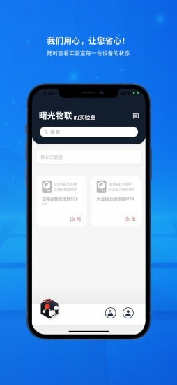 LabDawn曙光物联0