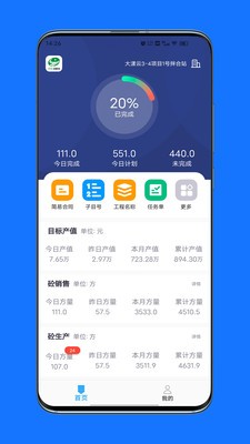 公建砼ERP2