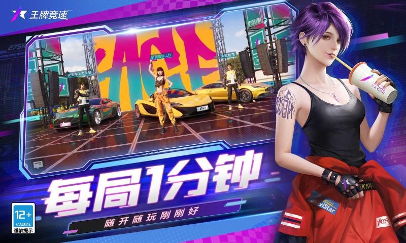 王牌竞速英菲尼迪1