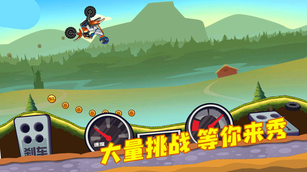 登山越野摩托1