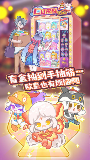 造物梦工厂4