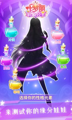 叶罗丽彩妆公主小舞版3