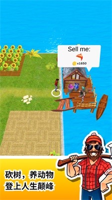 砍树基建狂魔3D0