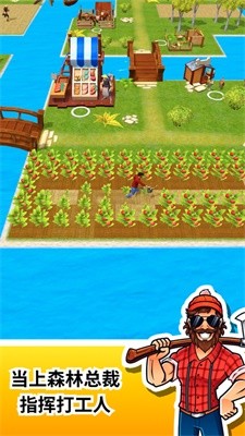 砍树基建狂魔3D1