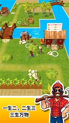 砍树基建狂魔3D2