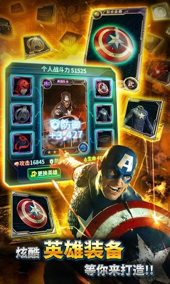 漫威英雄战争1
