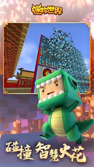 迷你世界中秋节3