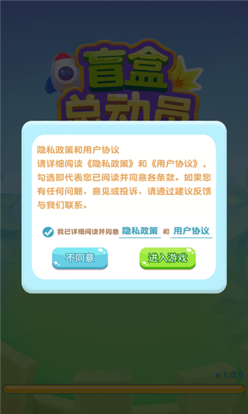 盲盒总动员3