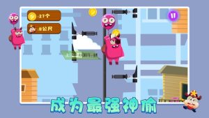 较我最强小偷1