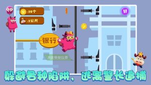 较我最强小偷3