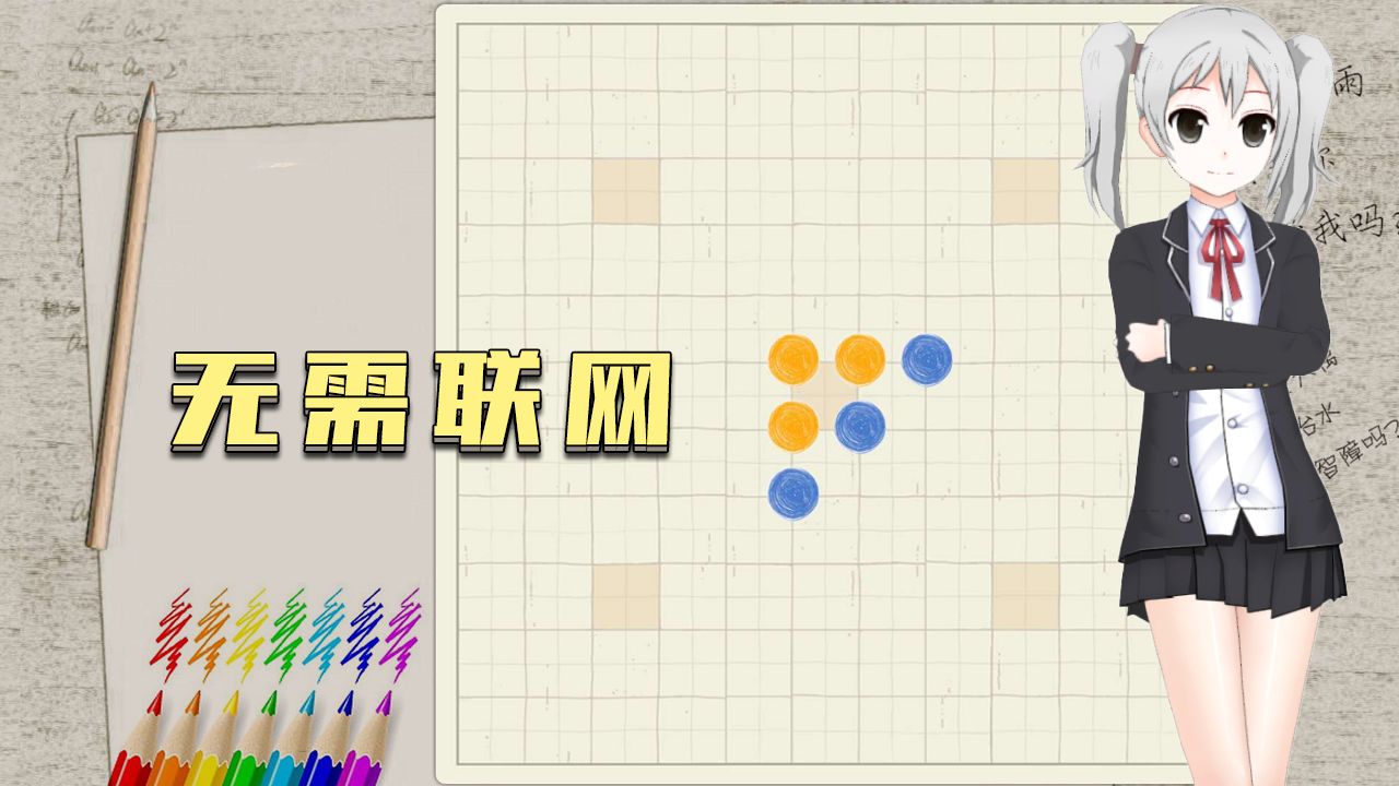 五子棋只是棋盘1