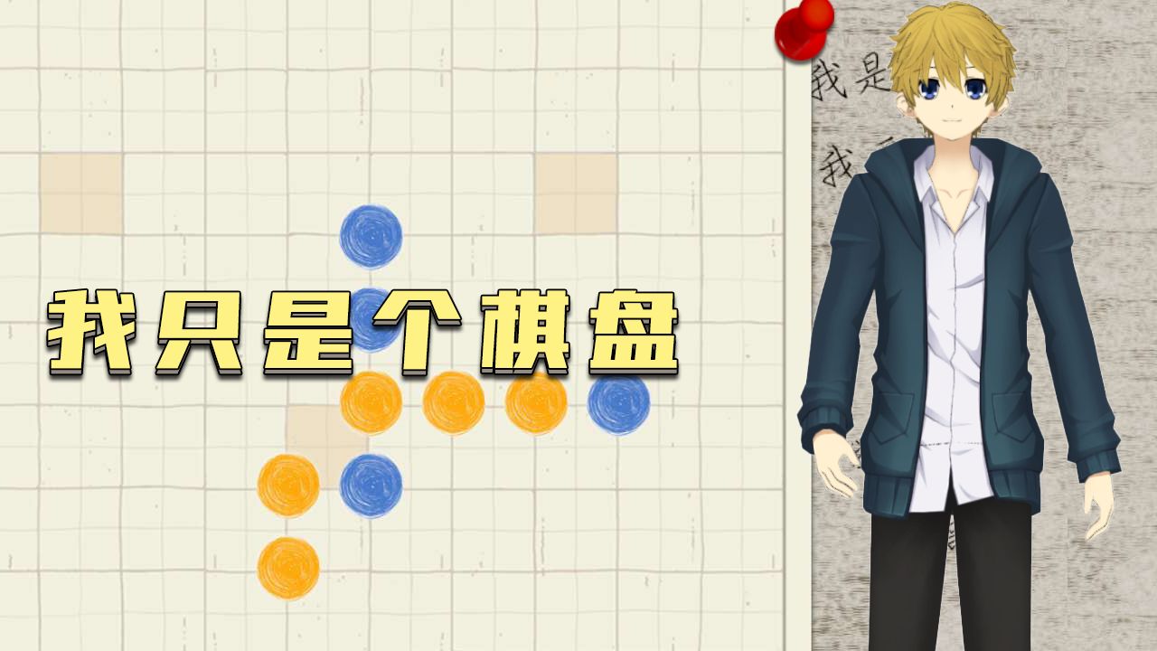 五子棋只是棋盘3