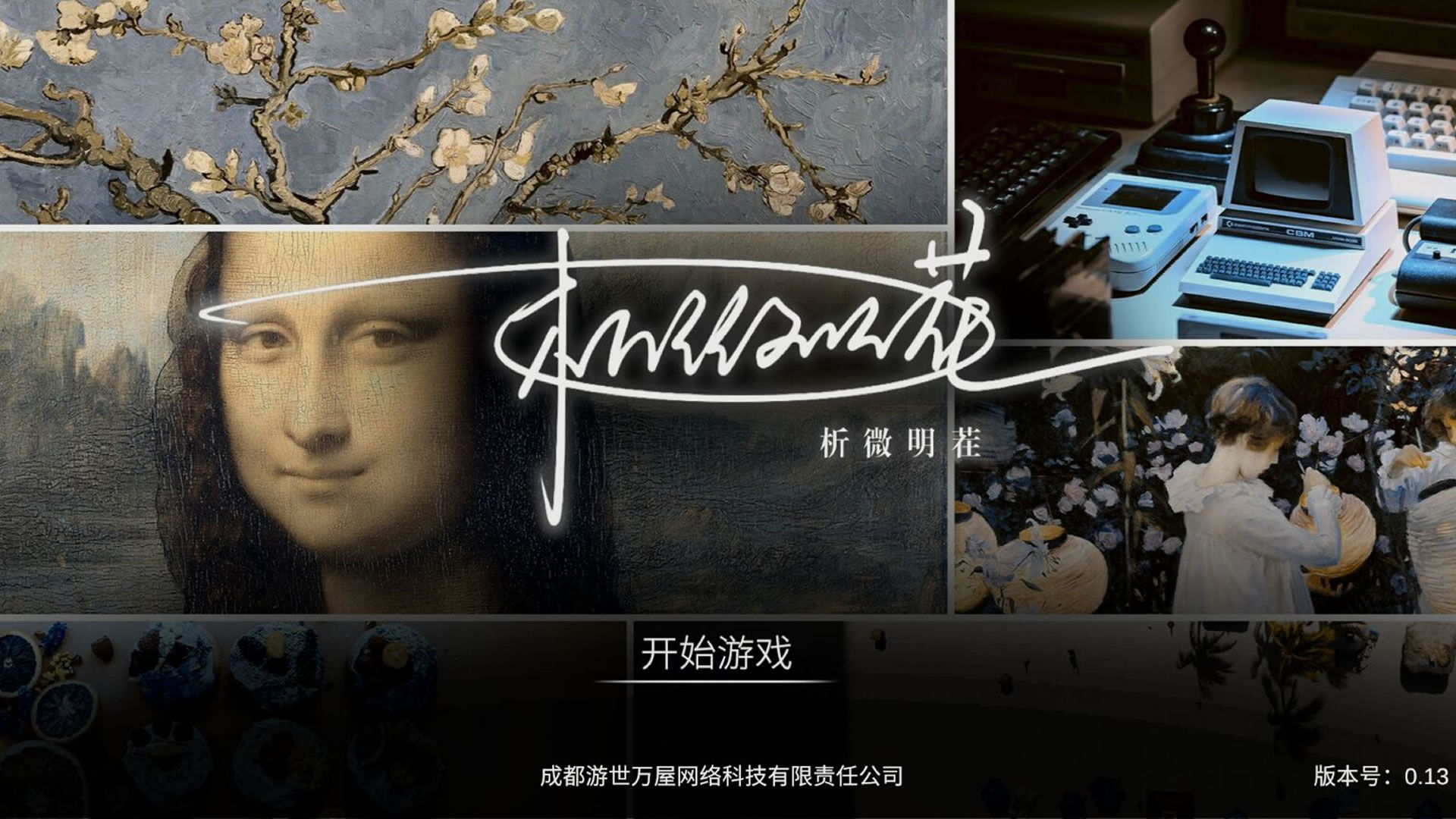 析微明茬4