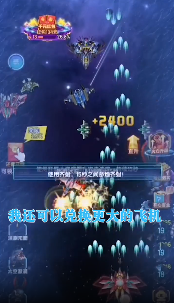 重金战机红包版